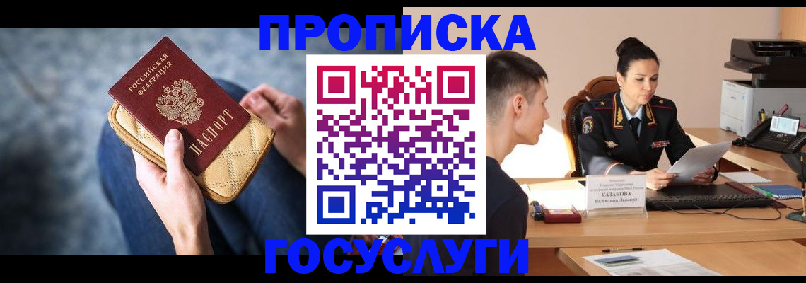 найти адрес прописки в Балаково