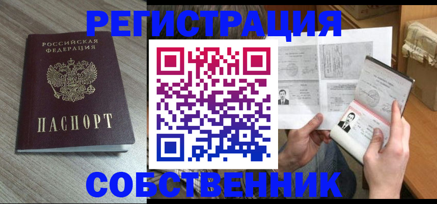 регистрация для дет. сада в Балаково