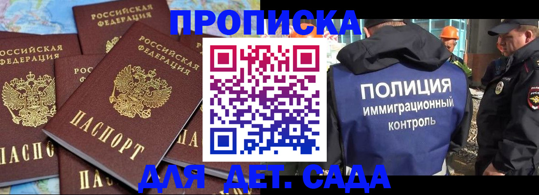 миграционный учет в Балаково